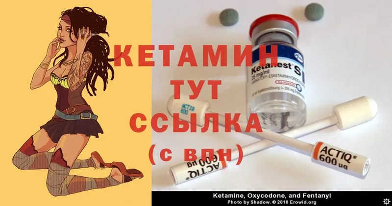 Кетамин ketamine  Медынь 